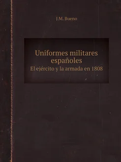 Uniformes militares españoles. El ejército y la arma