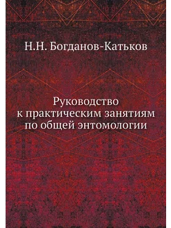 Руководство к практическим занятиям п