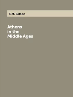 Athens in the Middle Ages