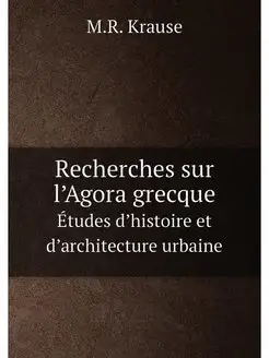 Recherches sur l.Agora grecque. Etude