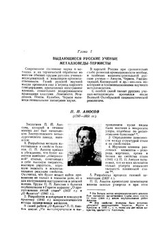 Характеристика на термиста для награждения почетной грамотой образец