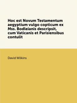 Hoc est Novum Testamentum aegyptium v