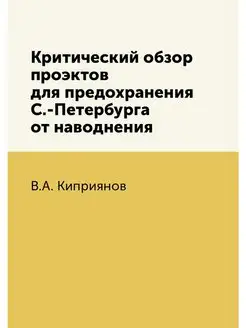 Критический обзор проэктов для предох