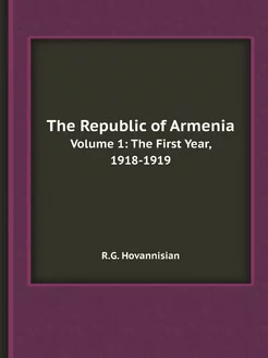 The Republic of Armenia Республика