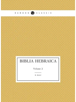 Biblia Hebraica. Volume 2