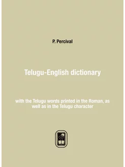 Telugu-English dictionary. with the Telugu words pri