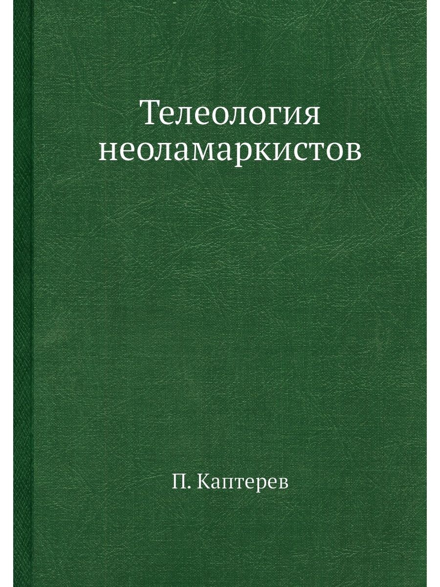 Телеология это. Стрелков с.п. Введение в теорию колебаний.. Основы прочности и аэроупругости. Стрелков с.п. Введение в теорию колебаний. Москва, 1964.