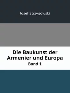 Die Baukunst der Armenier und Europa