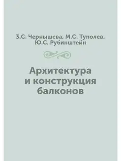 Архитектура и конструкция балконов