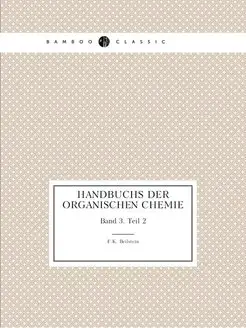 Handbuchs der organischen chemie. Ban