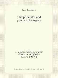 The principles and practice of surger