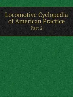 Locomotive Cyclopedia of American Pra