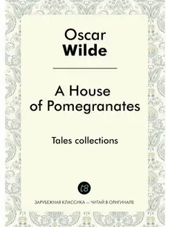 A House of Pomegranates. Tales collec