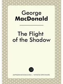 The Flight of the Shadow