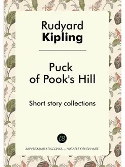 Puck of Pook's Hill. Short story coll