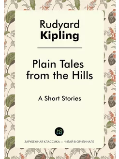 Plain Tales from the Hills. A Short Stories