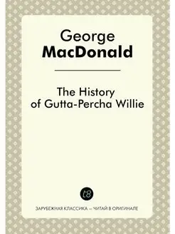 The History of Gutta Percha Willie