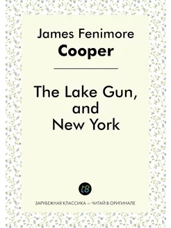 The Lake Gun, and New York