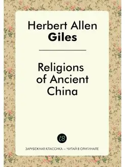 Religions of Ancient China