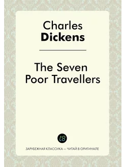 The Seven Poor Travellers