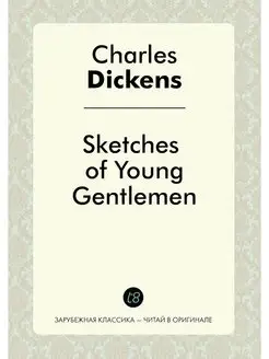 Sketches of Young Gentlemen