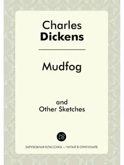 Mudfog and Other Sketches MudFog и