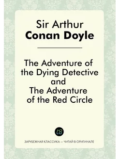 The Adventure of the Dying Detective