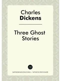 Three Ghost Stories