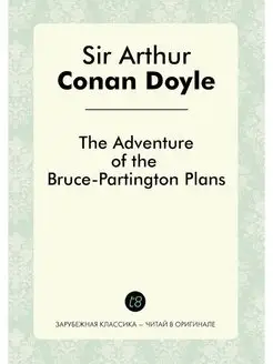 The Adventure of the Bruce-Partington