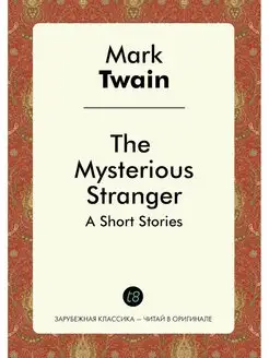 The Mysterious Stranger. A Short Stories