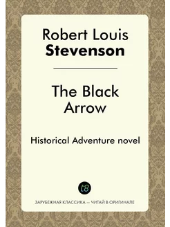 The Black Arrow. Historical Adventure novel