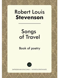 Songs of Travel. Book of poetry