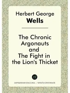 The Chronic Argonauts, and The Fight