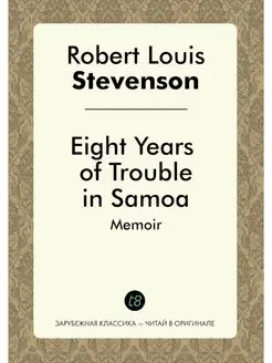 Eight Years of Trouble in Samoa Вос