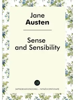 Sense and Sensibility. Разум и чувств