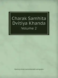 Charak Samhita Dvitiya Khanda. Volume 2