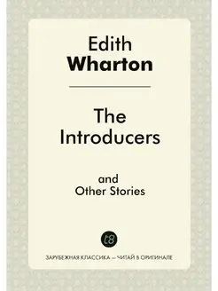 The Introducers and Other Stories