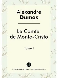 Le Comte de Monte-Cristo. Tome I. Гра