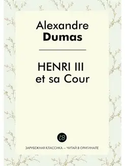 Henri III et sa Cour