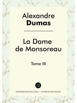 La Dame de Monsoreau. Tome III