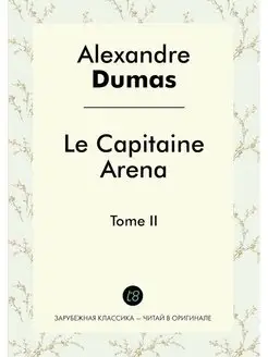 Le Capitaine Arena. Tome II