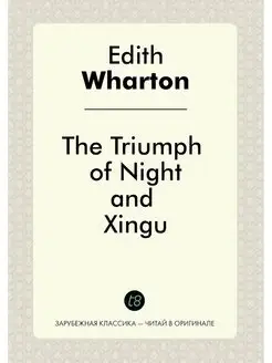 The Triumph of Night, and Xingu