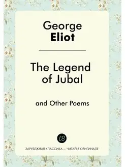 The Legend of Jubal and Other Poems