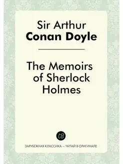 The Memoirs of Sherlock Holmes