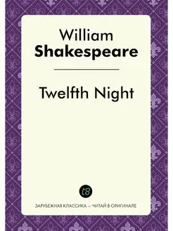 Twelfth Night