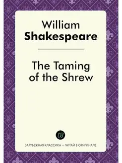 The Taming of the Shrew