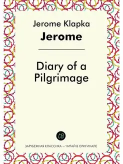 Diary of a Pilgrimage