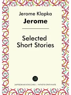 Selected Short Stories