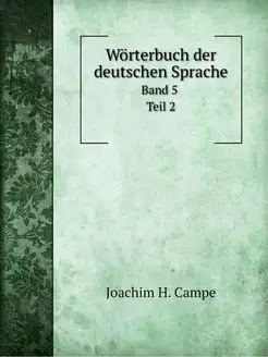 Worterbuch der deutschen Sprache. Ban