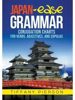 Japan-Ease Grammar. Conjugation Chart